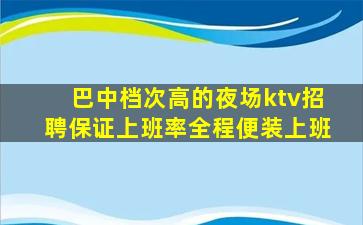 郴州酒吧招聘